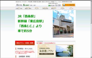 ホテルKAMO