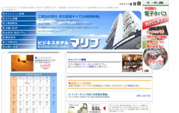 ビジネスホテルマリフ