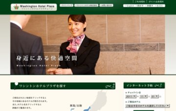 下関駅西ワシントンホテルプラザ