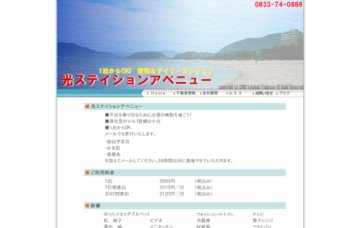 光ステイションアベニュー