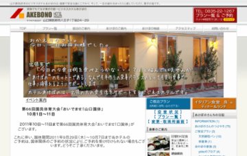 あけぼのビジネスホテル