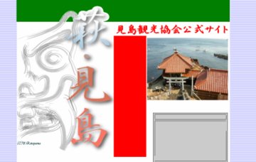 有限会社赤崎旅館