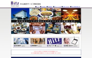 ホテルみやじま