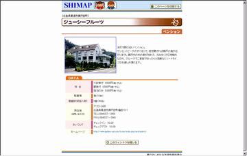 ジューシィーフルーツ