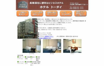 ホテルトーダイ