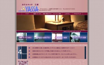 ホテルヤッサ