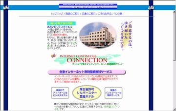 あおいビジネスホテル