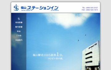 福山ステーションイン