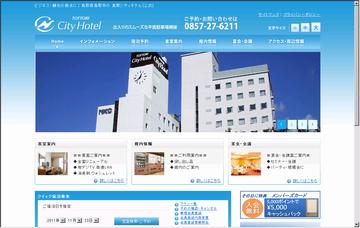 鳥取シティホテル
