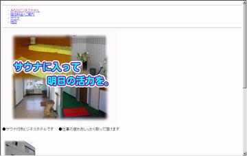 みなとビジネスホテル