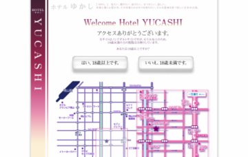 ＨＯＴＥＬゆかし（ＹＵＣＡＳＨＩ）