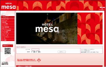 ホテルmesa