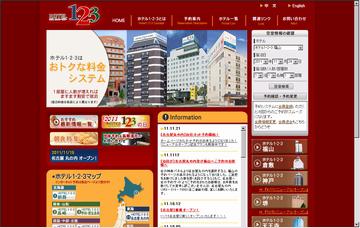 ホテル１－２－３倉敷