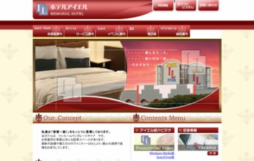 ホテルアイエル