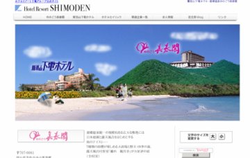 ゆのごう美春閣