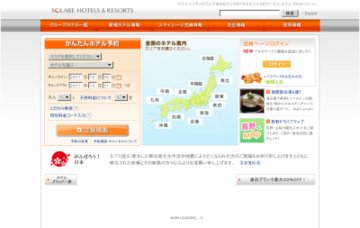 チサンイン丸亀善通寺