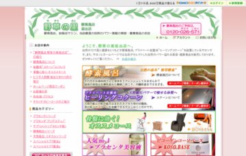 ビジネス旅館ひまわり荘