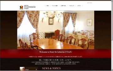 ホテルセント・カテリーナ宇多津