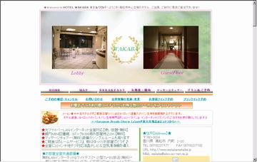 ＨＯＴＥＬ・ＷＡＫＡＢＡ