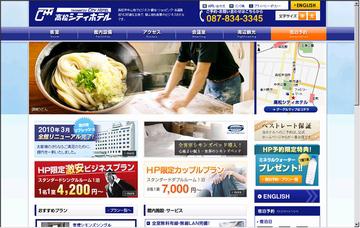 高松シティホテル