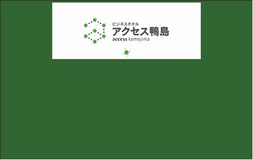 アクセス鴨島