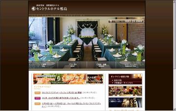 セントラルホテル鴨島