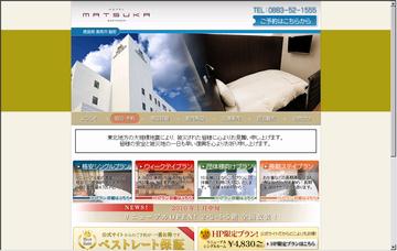 ビジネスホテルマツカ