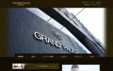 ホテルグランドパレス徳島