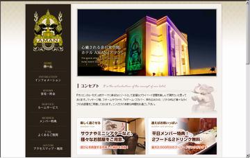 アマン（ＡＭＡＮ）