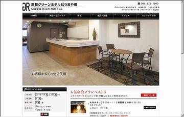 高知グリーンホテルはりまや橋