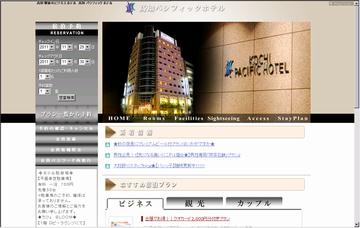 高知パシフィックホテル
