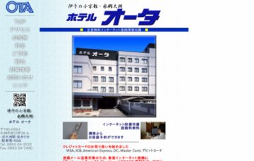 ホテルオータ