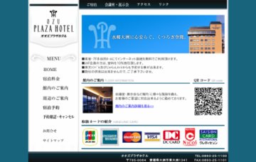 オオズプラザホテル