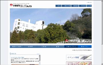 今治湯ノ浦ハイツ