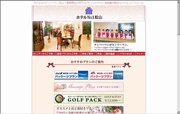 ホテルＮｏ１松山
