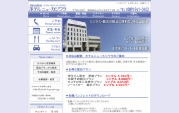 ホテルニューカジワラ