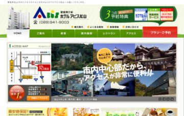 ホテルアビス松山
