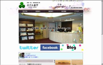 泰平ビジネスホテル