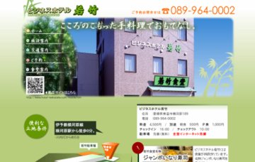 ビジネスホテル若竹