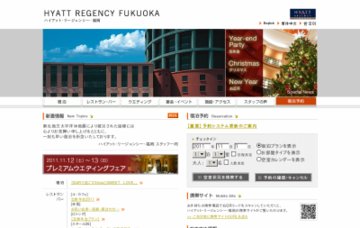 ハイアット・リージェンシー・福岡
