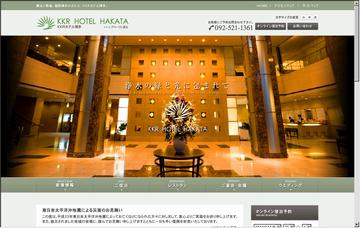 KKRホテル博多