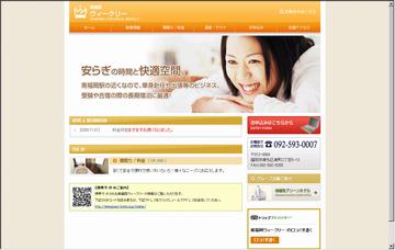 南福岡ウィークリー