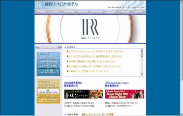 福岡リーセントホテル