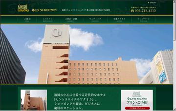 セントラルホテルフクオカ