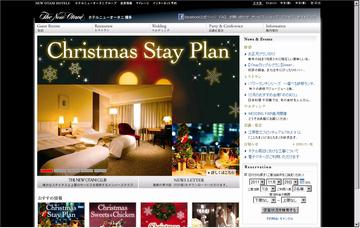 ホテルニューオータニ博多