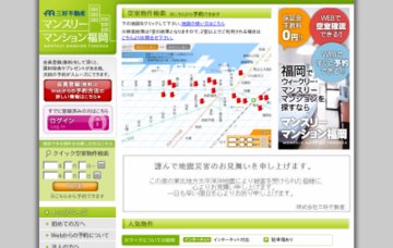 株式会社三好不動産マンスリー事業部