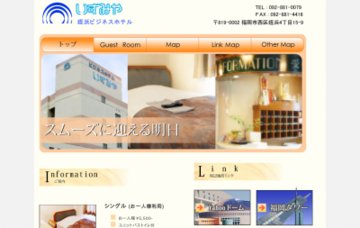 ビジネスホテルいずみや