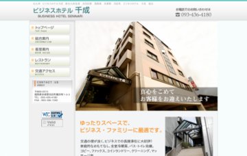 ビジネスホテル千成