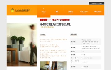 ウィークリー＆リースマンション・シャルム小倉中津口