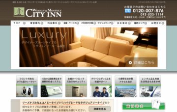 ウィークリー&マンスリーマンション・シティイン小倉